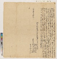 藏品(咸豐十一年吳才、吳照向郡城內錢媽隊立賣杜絕盡根契)的圖片